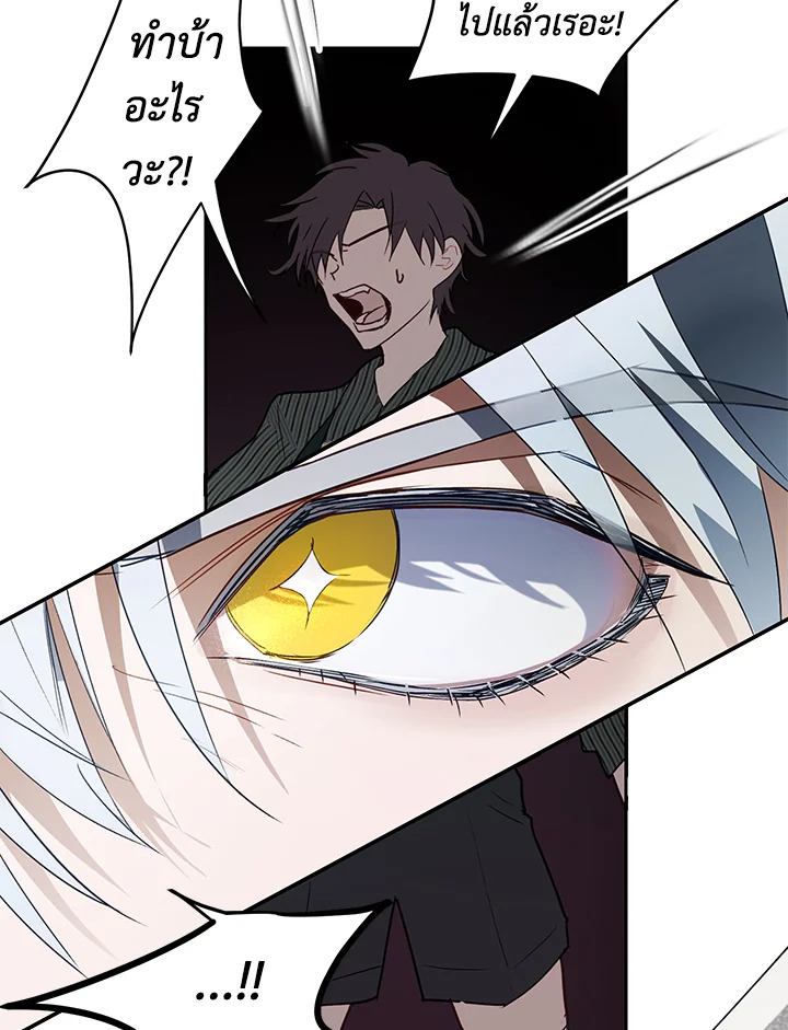 The Way to Protect the Female Lead’s Older Brother 16 59